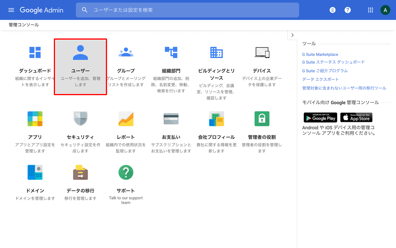 管理 google パスワード