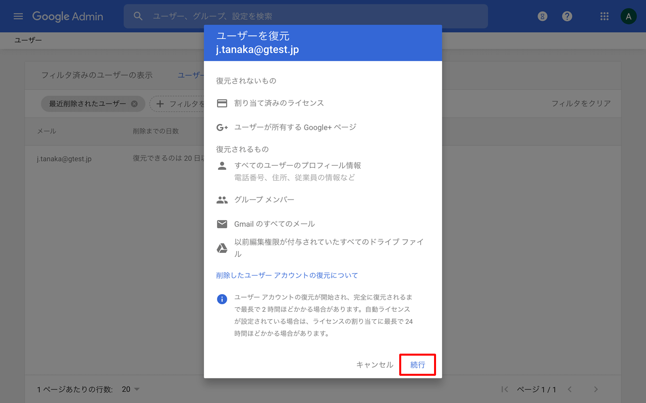 Google ドライブ の共有ドライブとセキュリティ Google ドライブ セキュリティ管理ツール Drive Checker ドライブ チェッカー