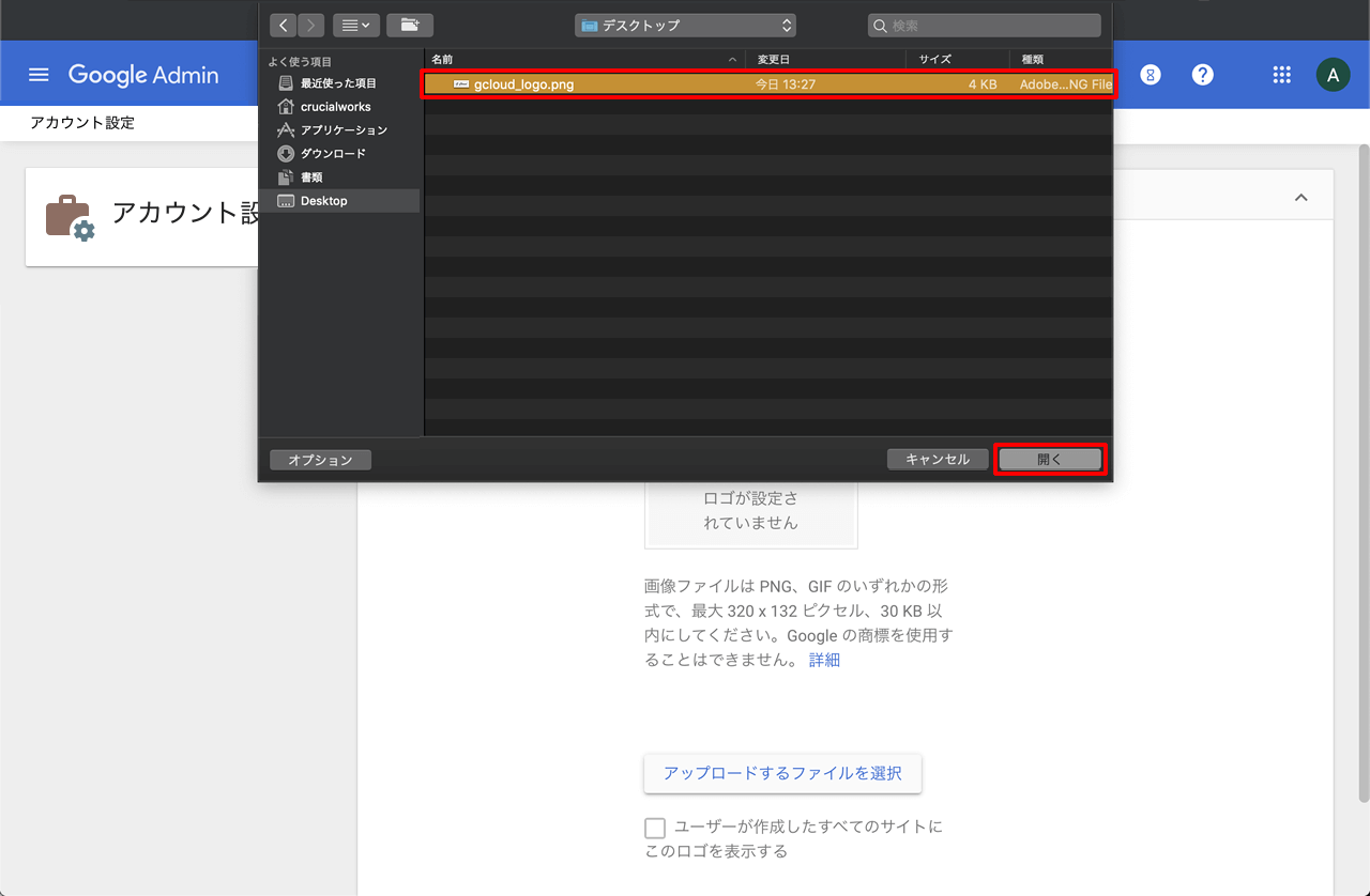 ファイルを選択