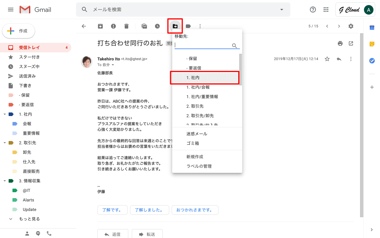 表示 gmail アーカイブ