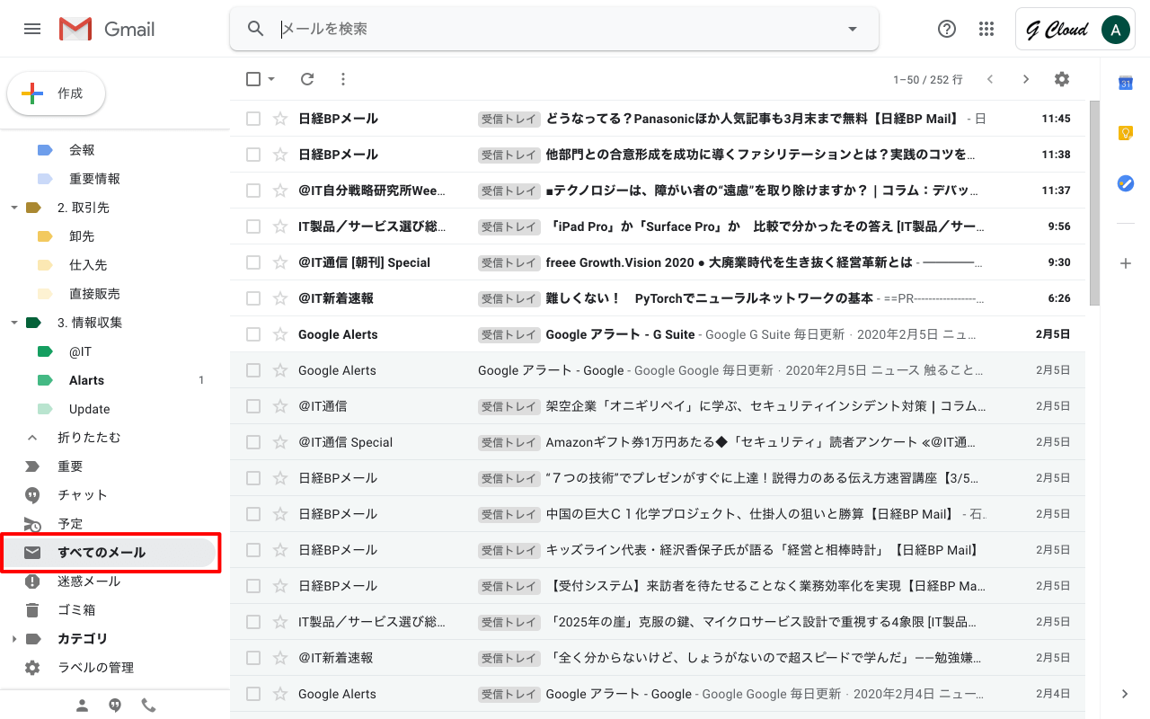 表示 gmail アーカイブ 『Gmail』知っておくと役に立つ便利術12選 アーカイブや自動振り分け、署名など｜TIME＆SPACE