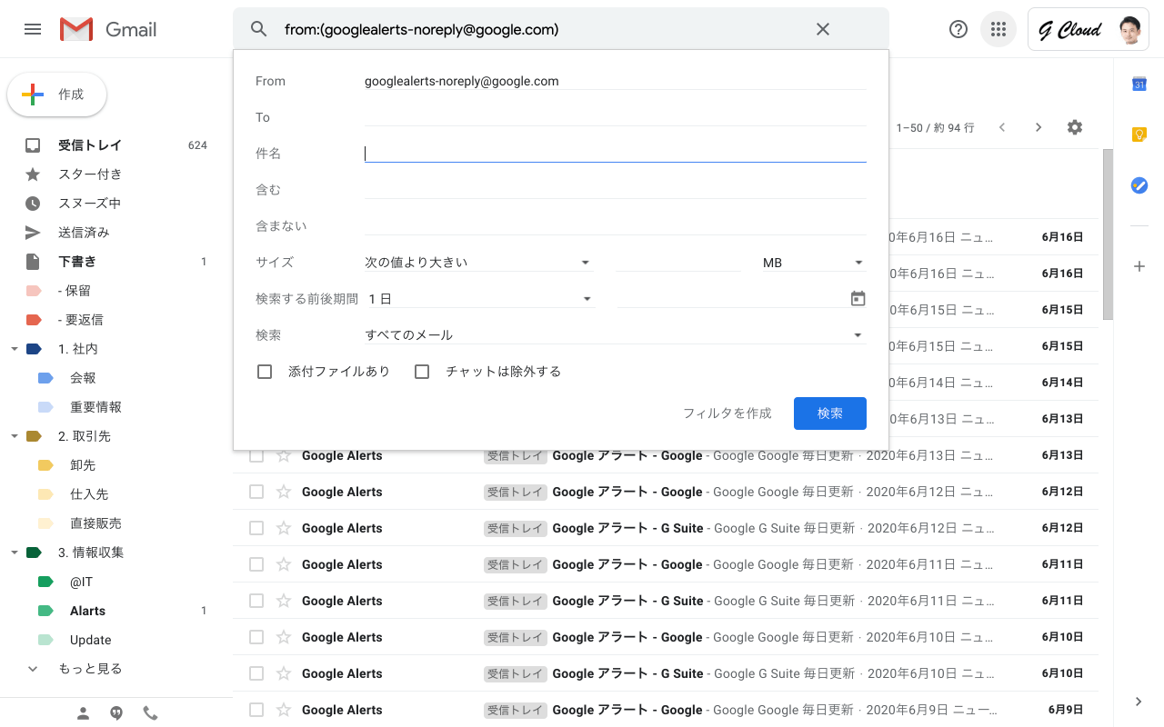 Gmail とは Google Workspace