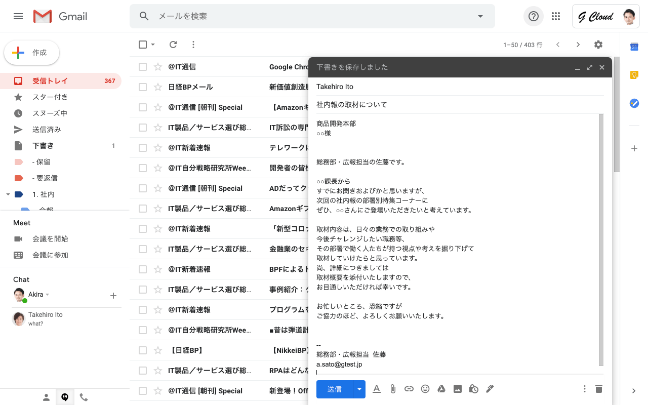 Gmail 作成