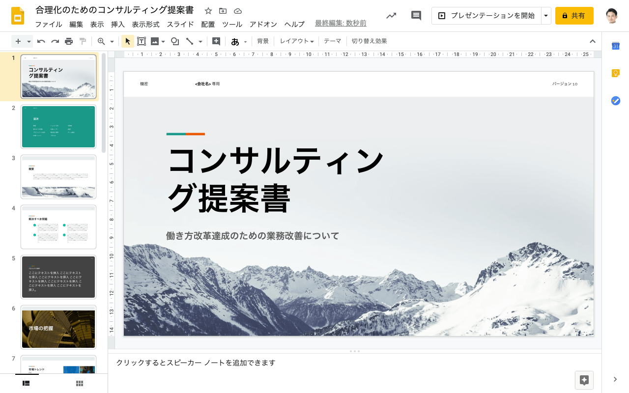 Google スライドとは Google Workspace