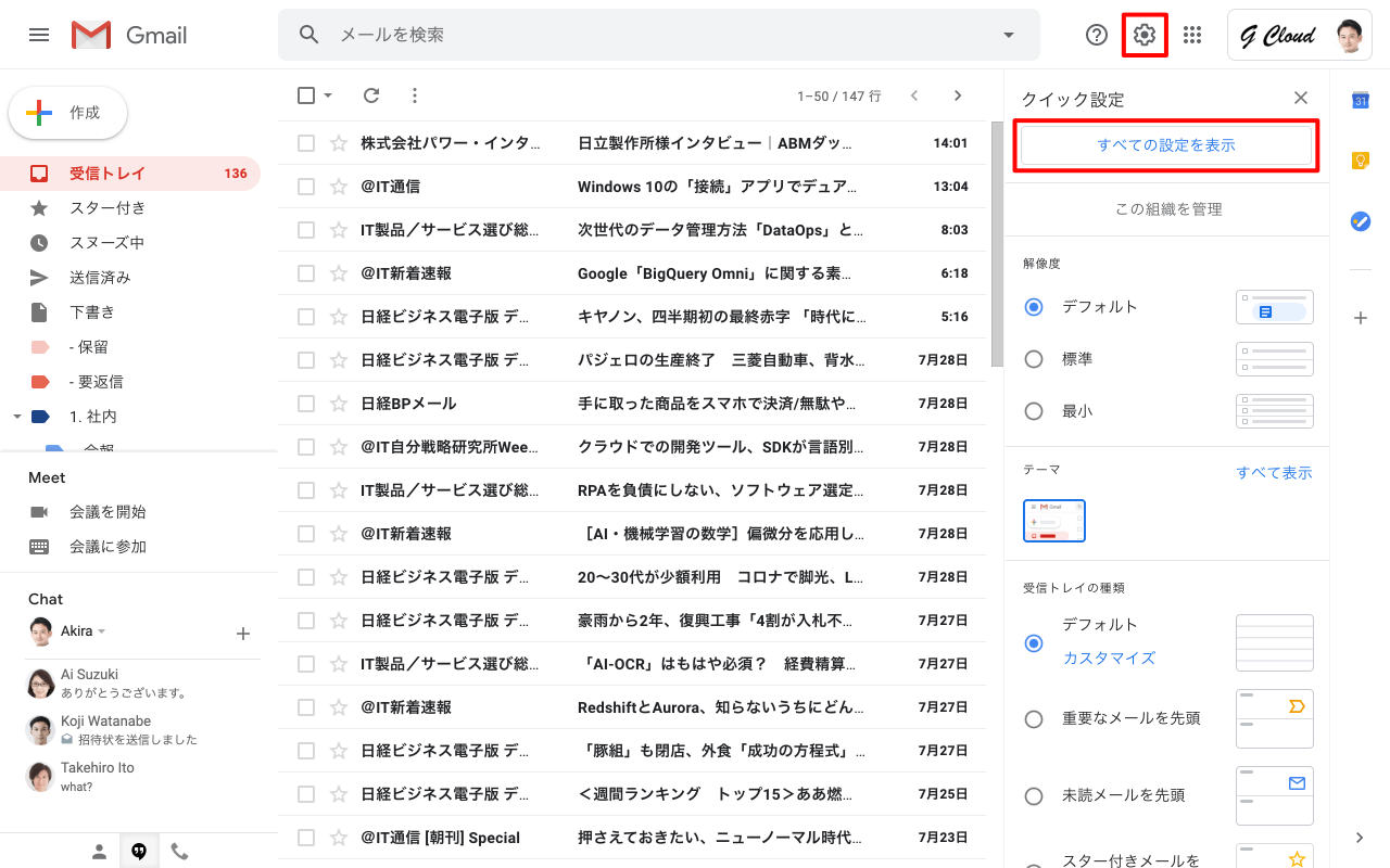 メールのテンプレート 返信定型文 を作成 Gmailの使い方