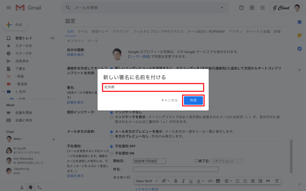 署名の名前を入力