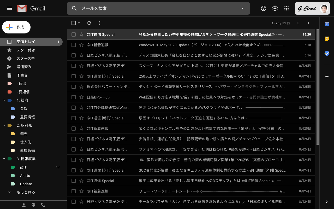 テーマを変更 Gmailの使い方