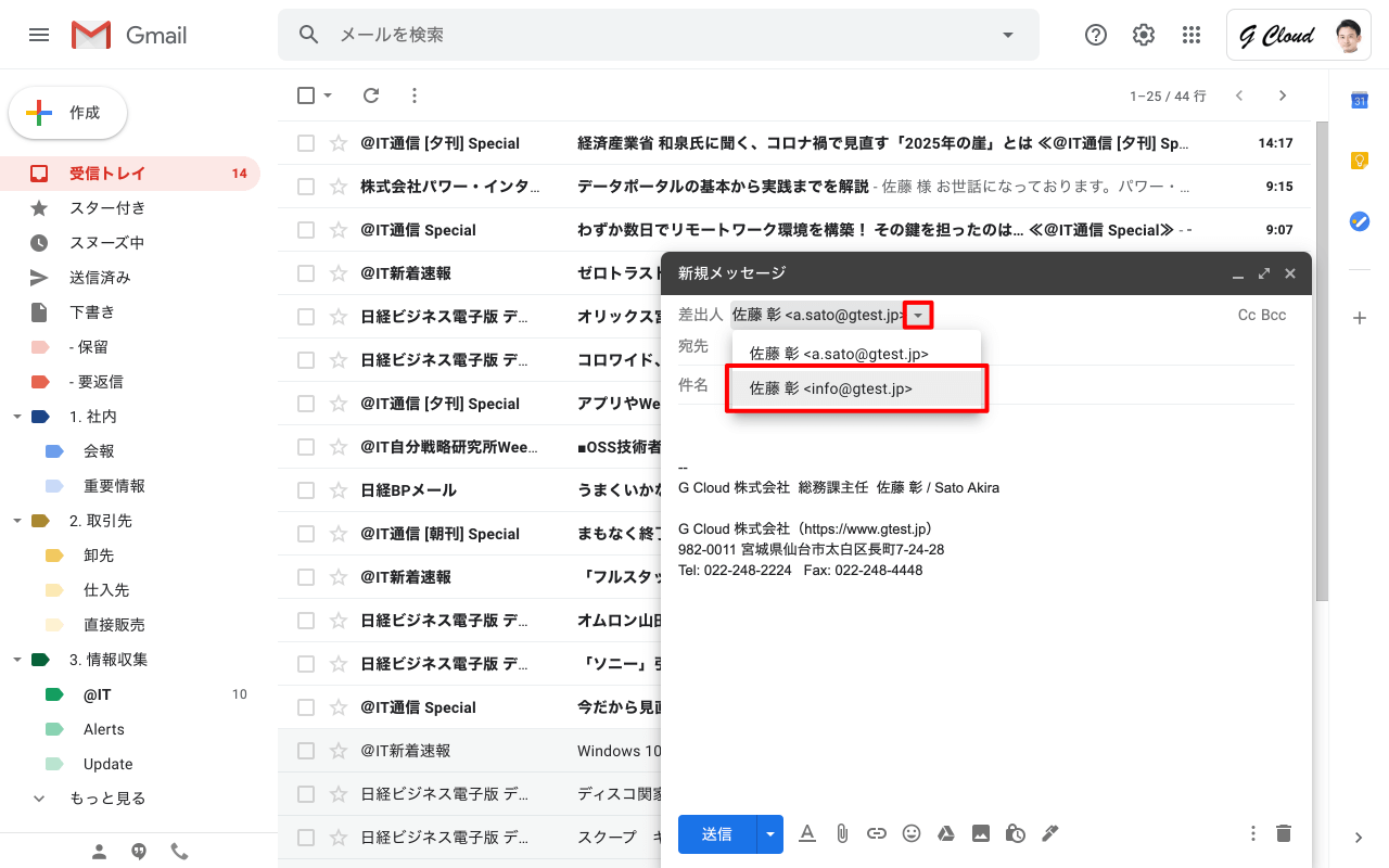 新たに送信者が選択可能