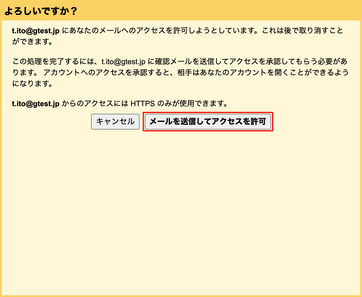 確認メールを送信