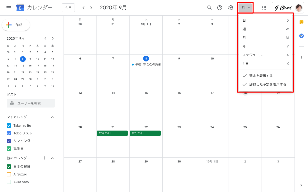 カレンダーの表示形式を変更 Google カレンダーの使い方