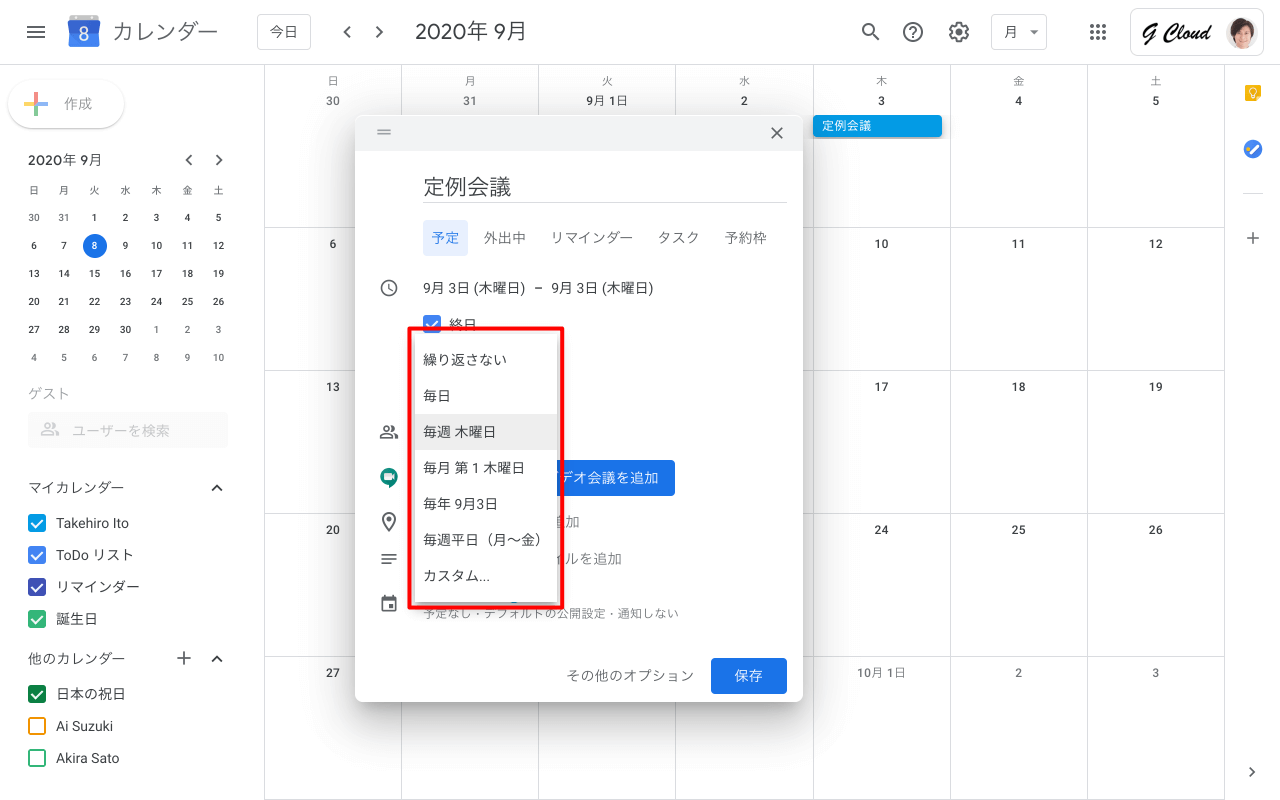 繰り返しの設定