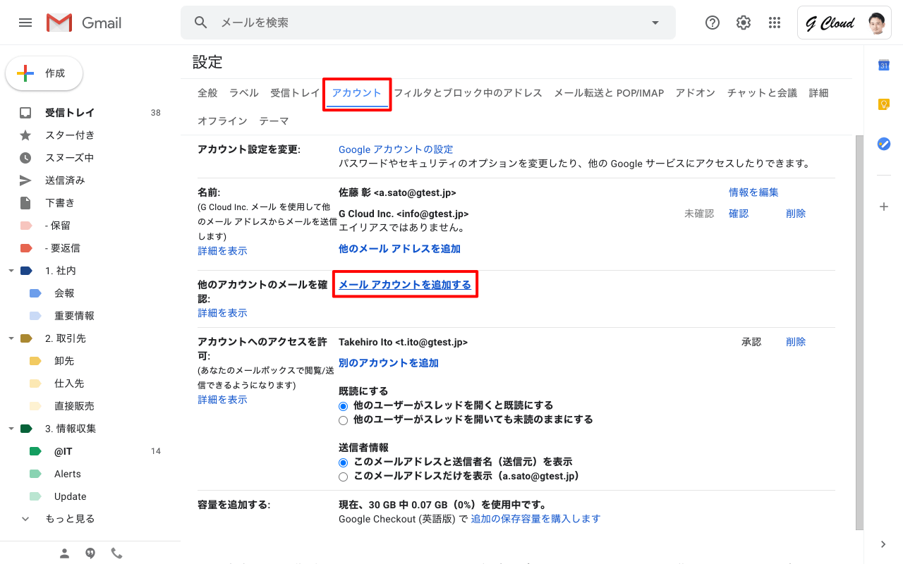 の 追加 別 アカウント を