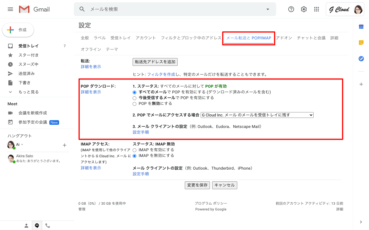 Gmail アカウント 追加