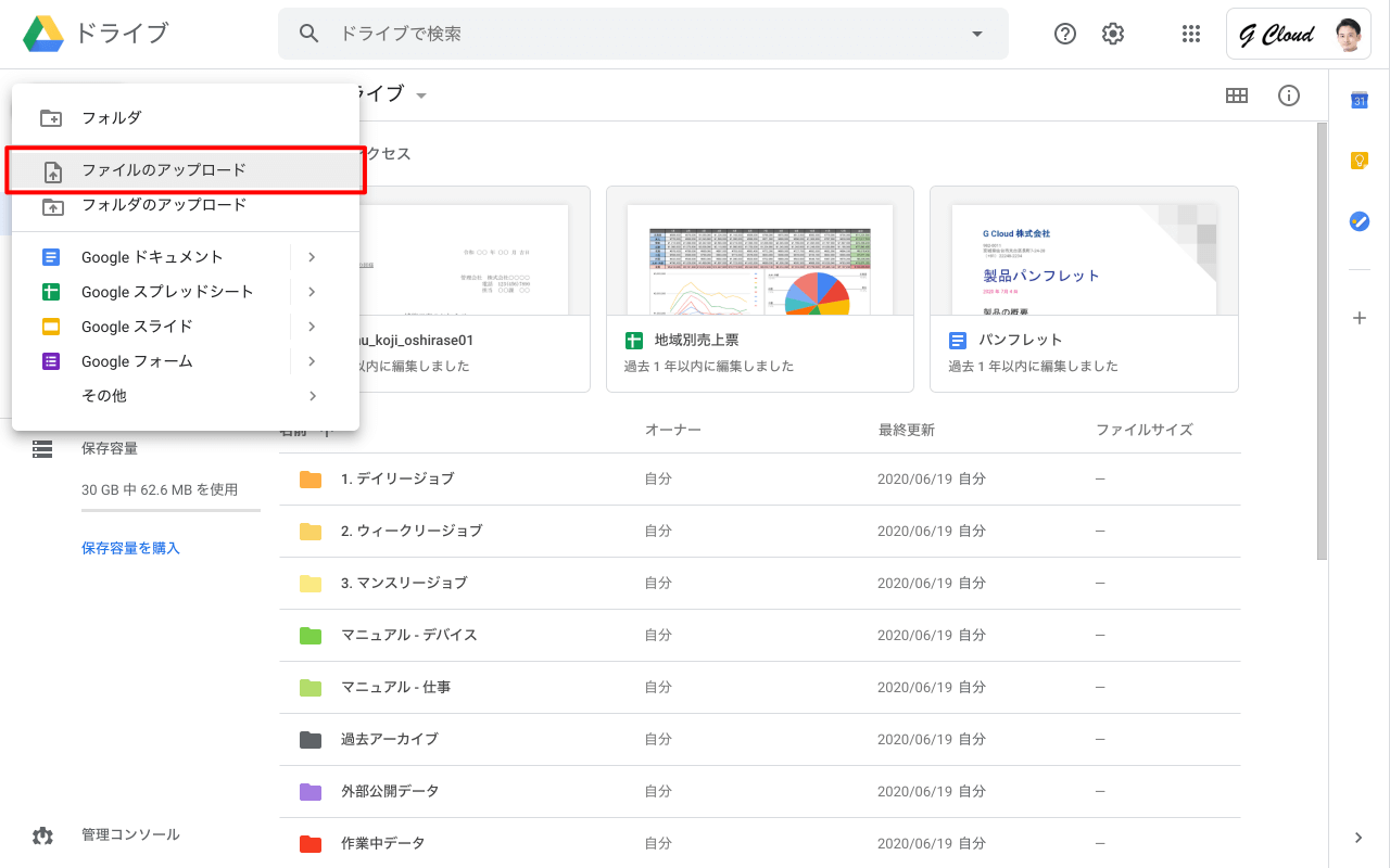 アイテムを選択してアップロード