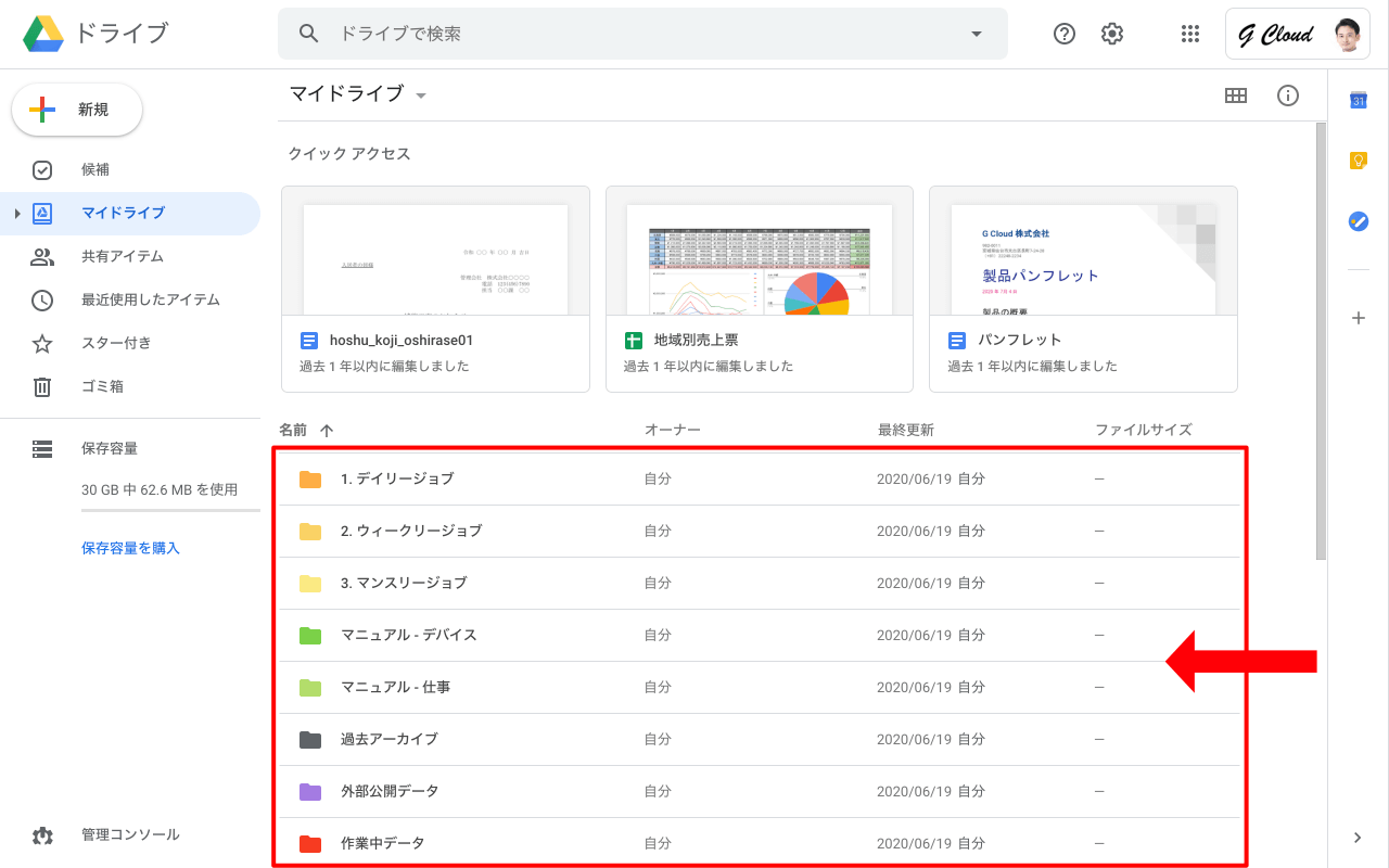 アイテムをアップロード