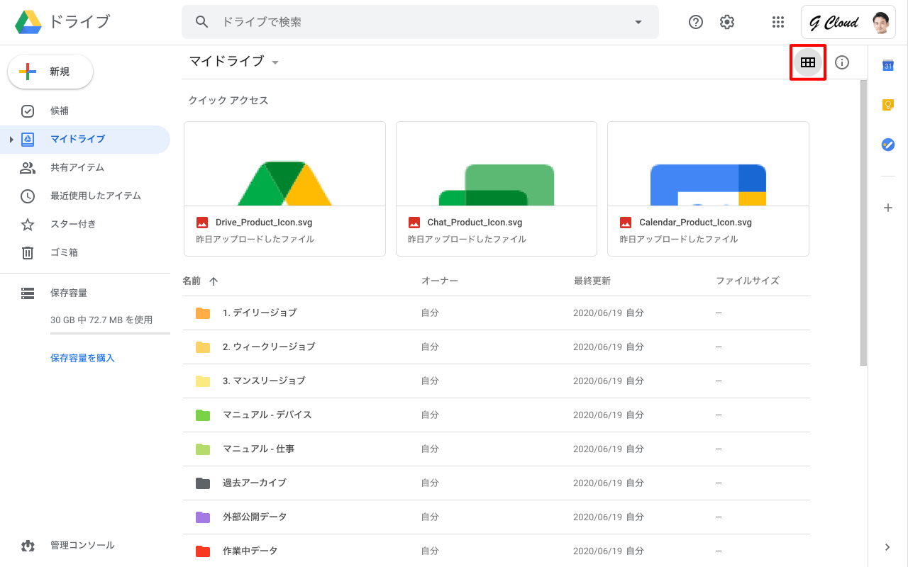 リスト表示