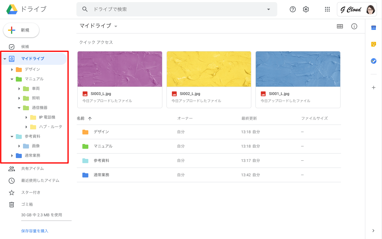 フォルダは階層化できる