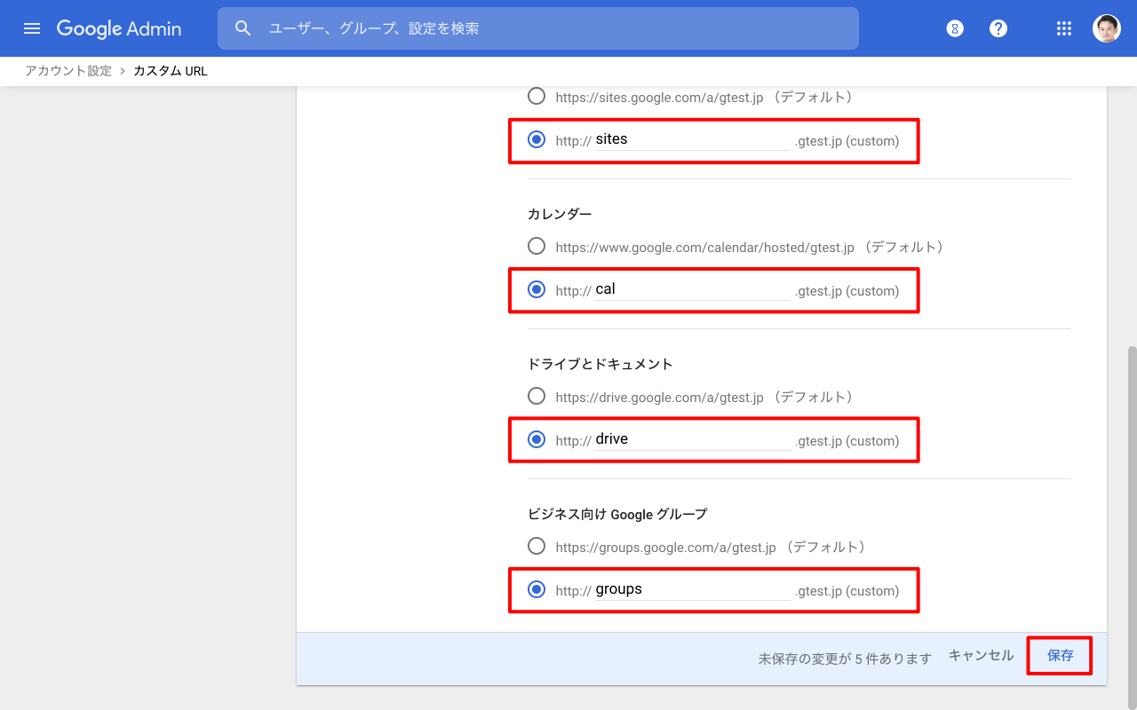 カスタム URL を保存