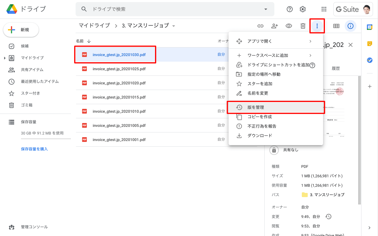 更新した同名ファイルをアップロード