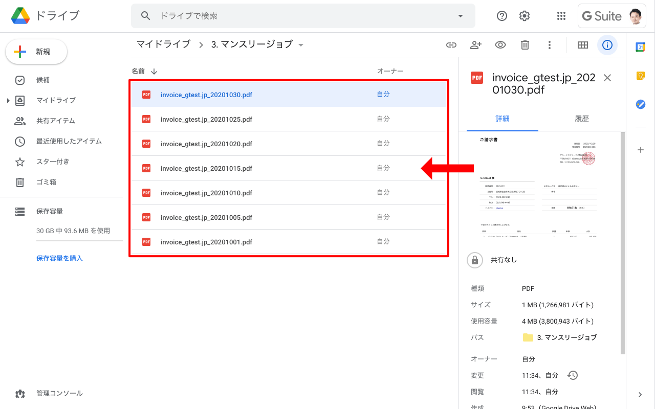 同名のファイルをアップロード