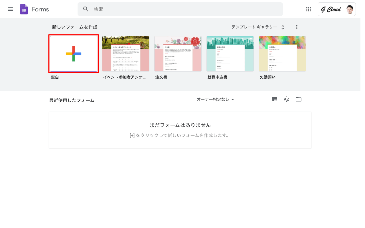 使い方 google フォーム Googleフォームの使い方！アンケート簡単作成！