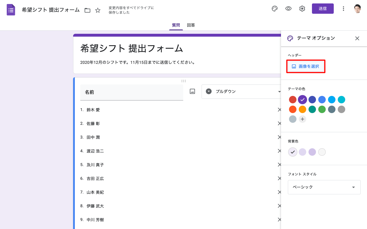 画像を選択