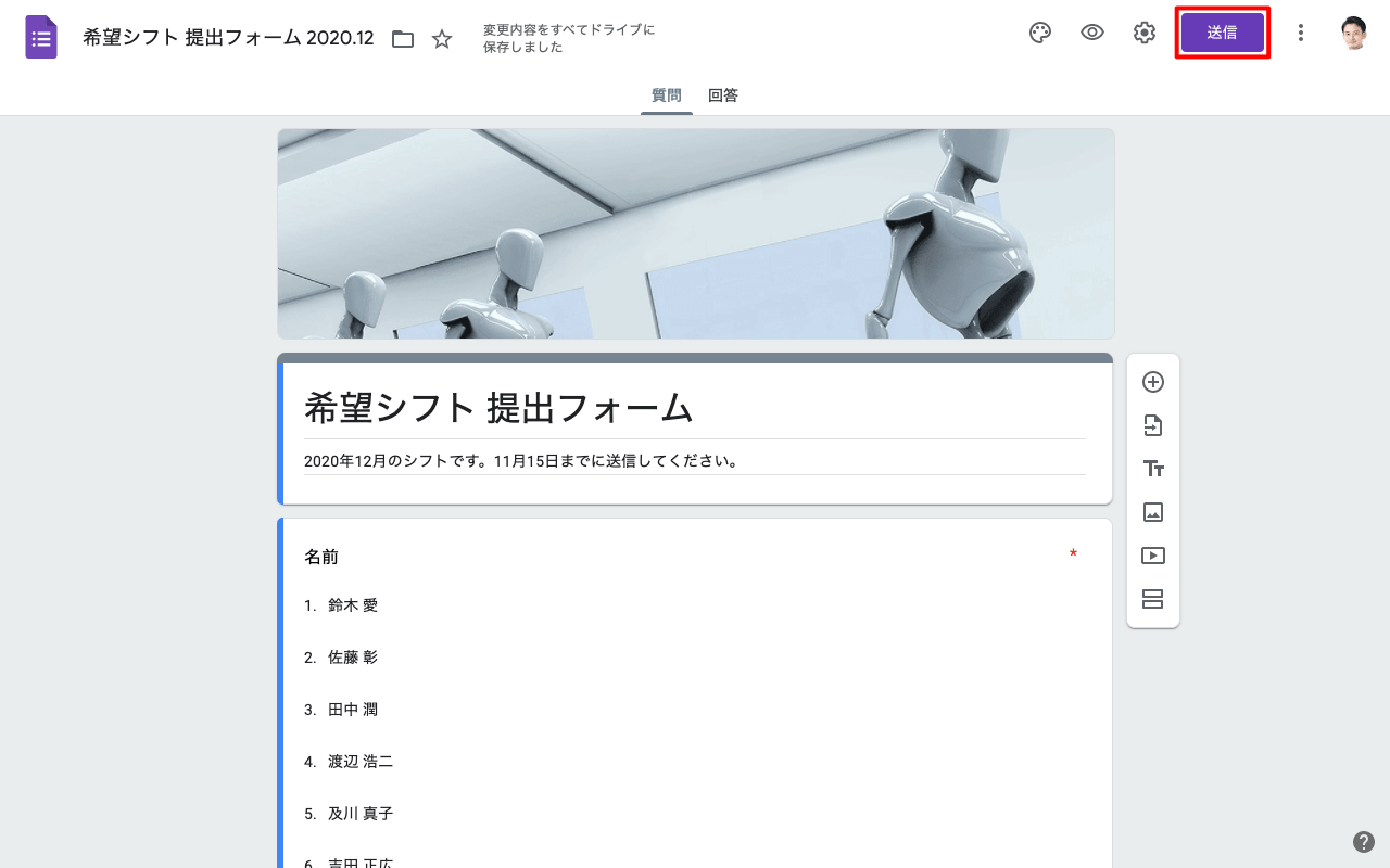 フォームを送信