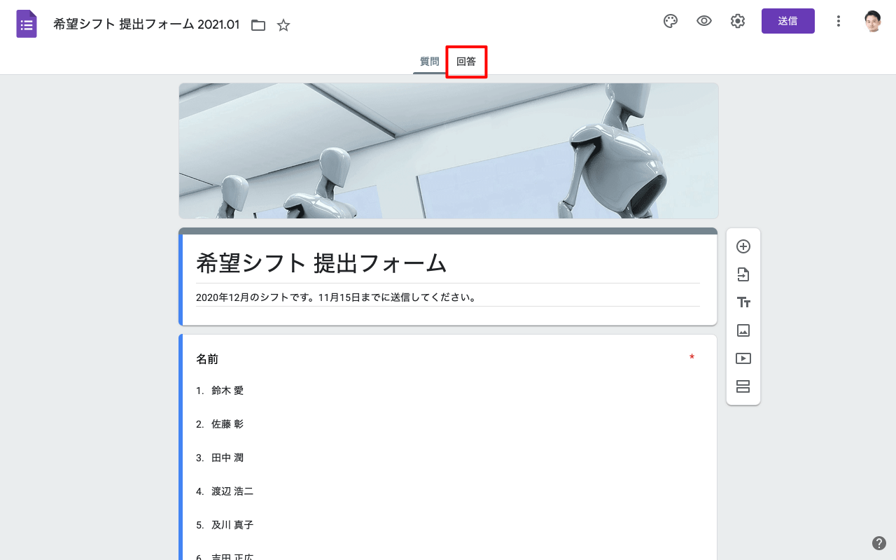 回答をスプレッドシートに集計 Google フォームの使い方