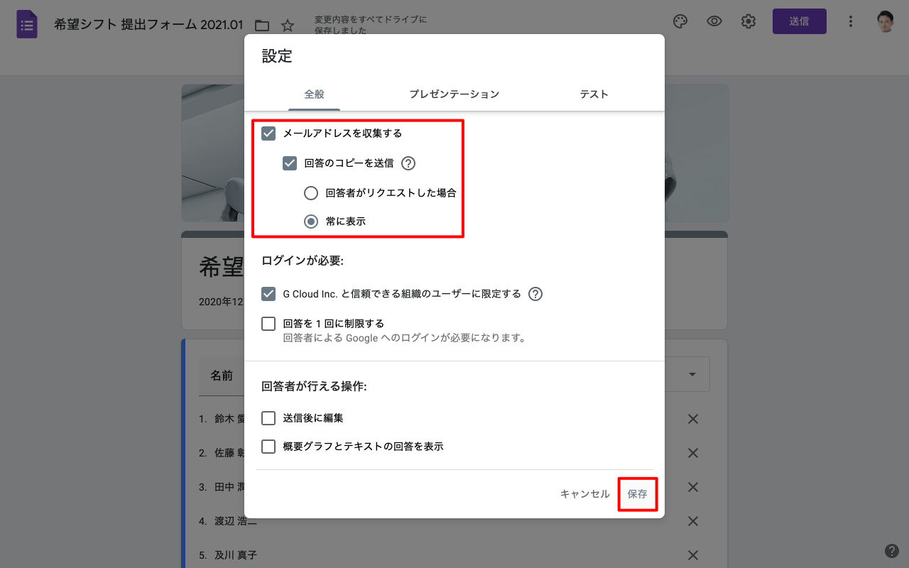 回答のコピーを送信