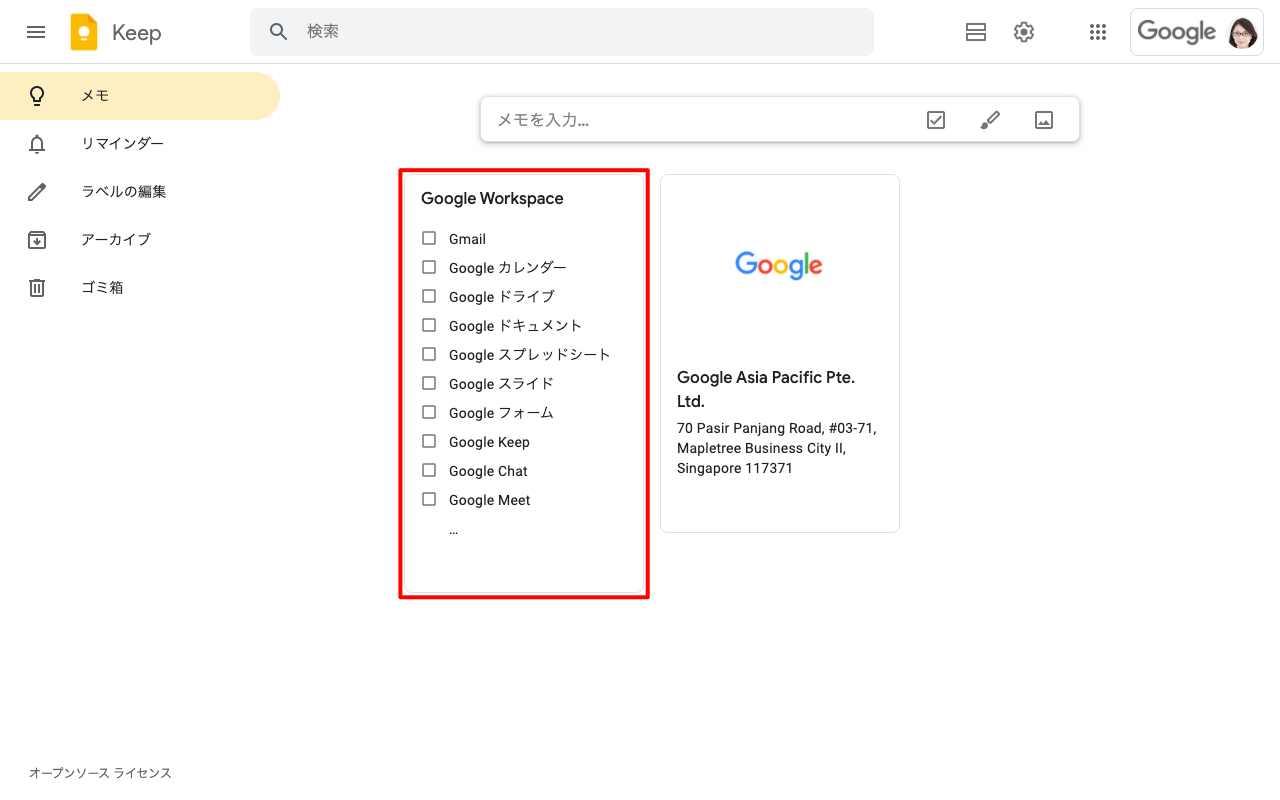 リストの作成が完了