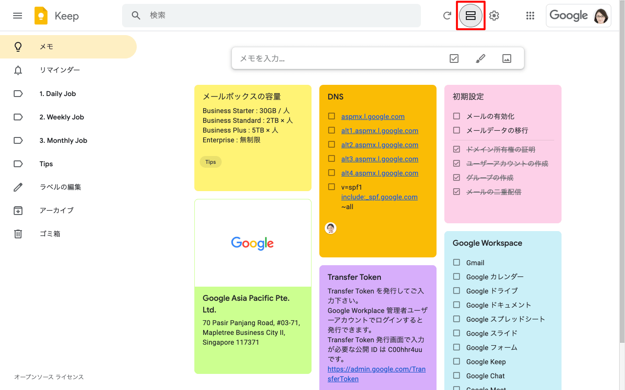 リスト形式に変更