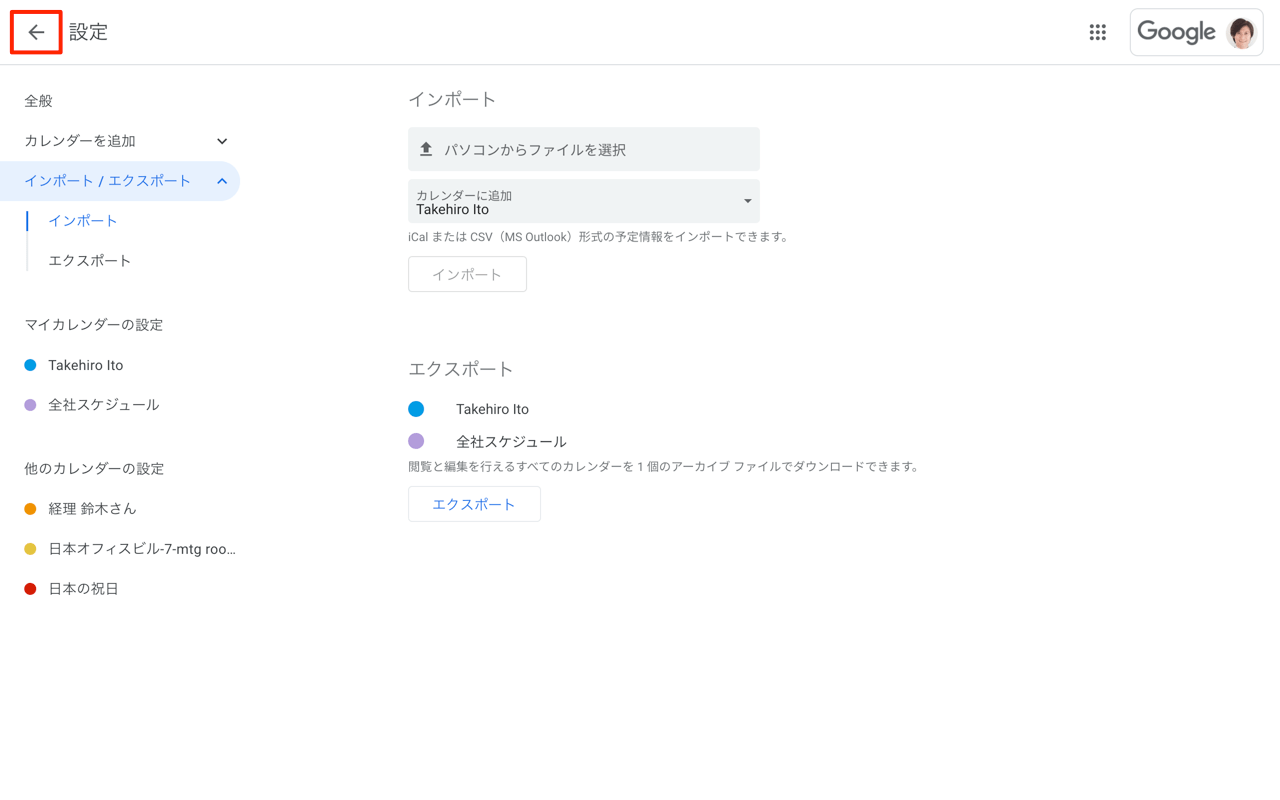 設定を終了