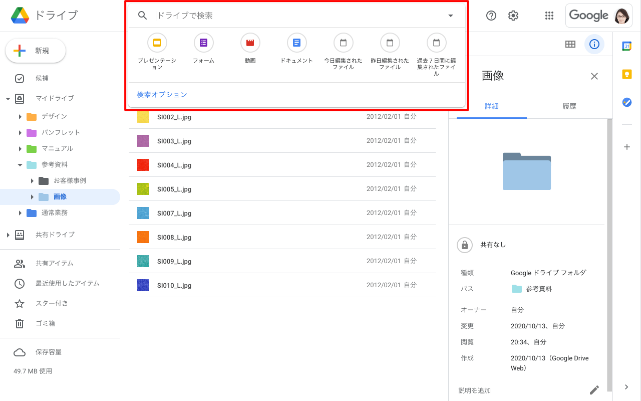 特定の種類のファイルだけを表示