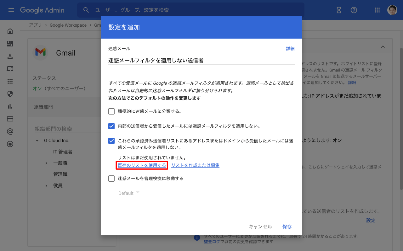 既存のリストを使用する