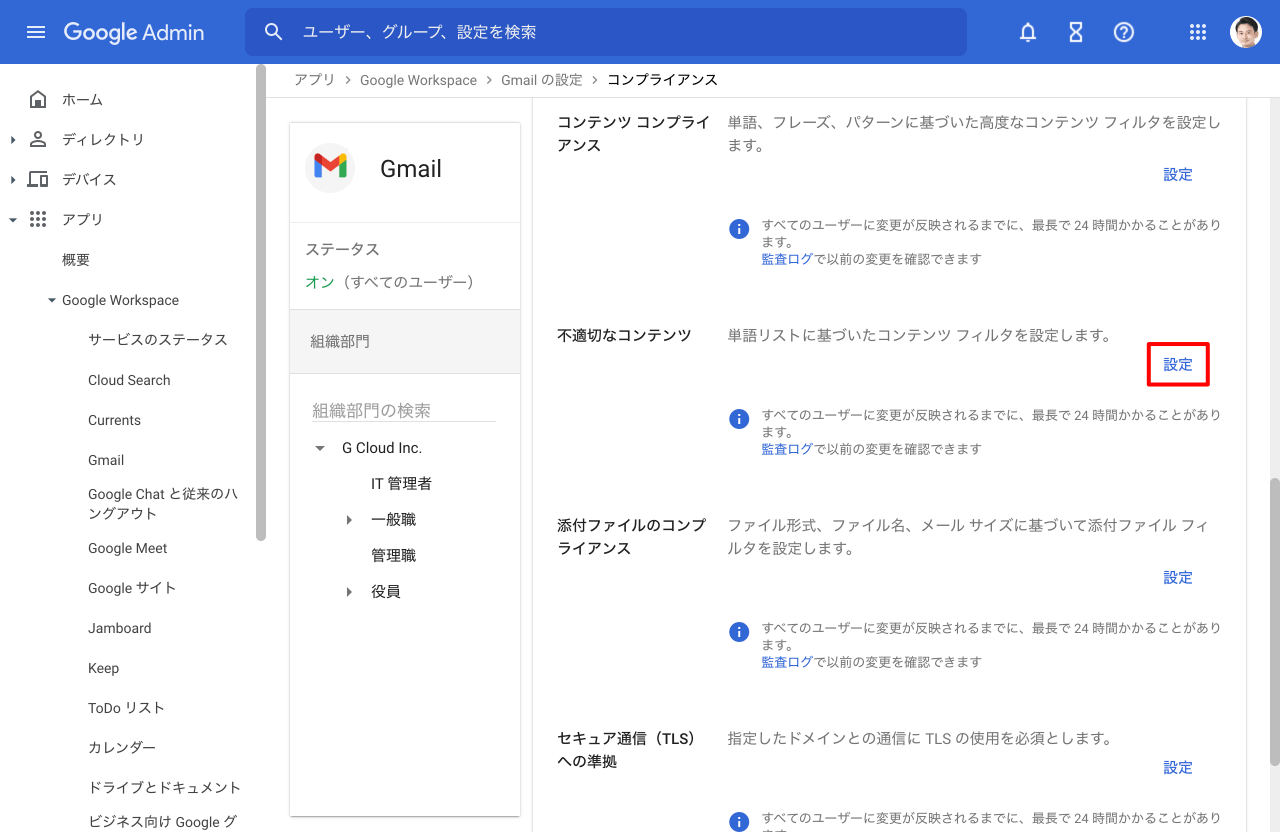 不適切なコンテンツ