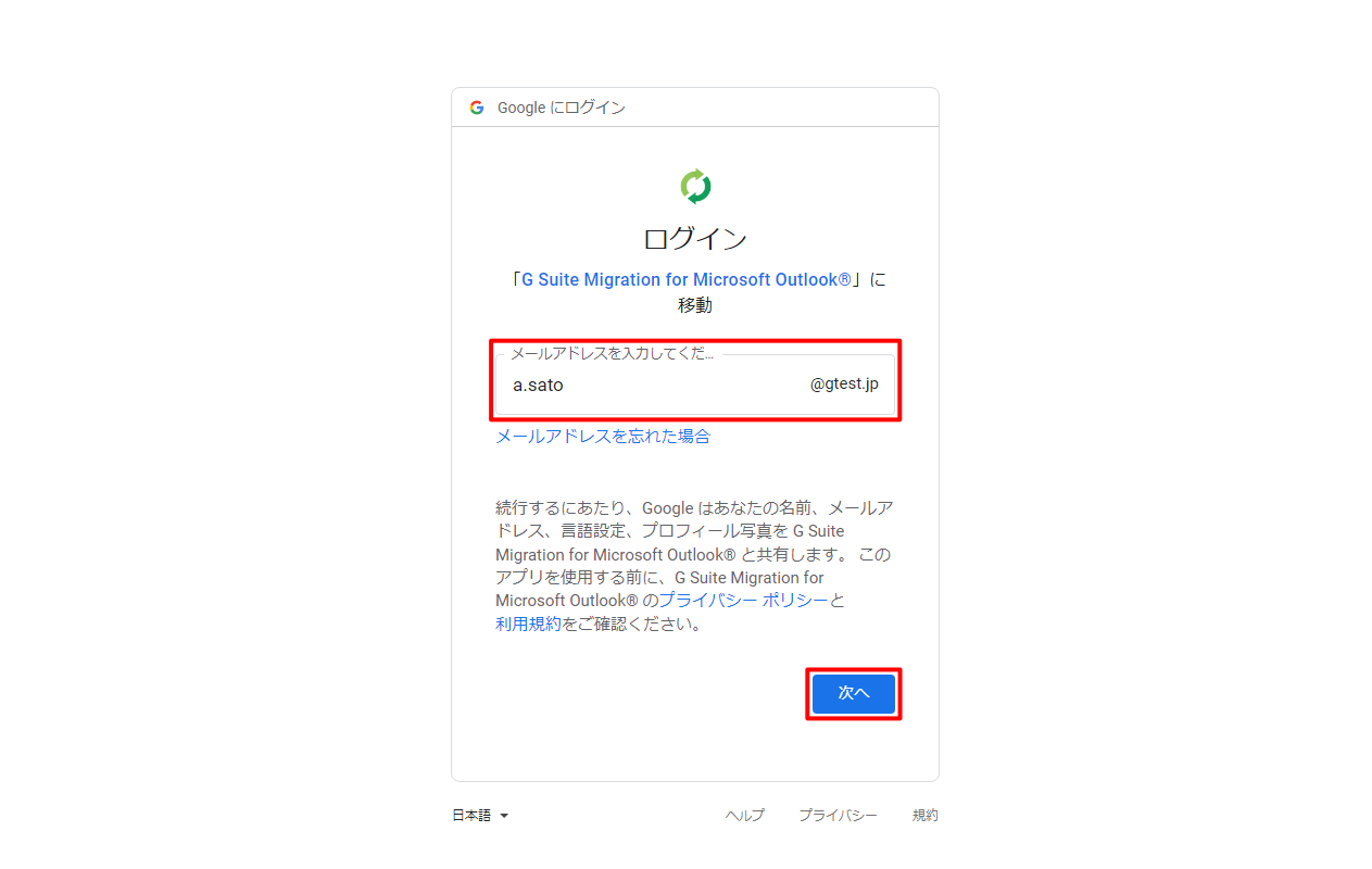 Google Workspace アカウントにログイン