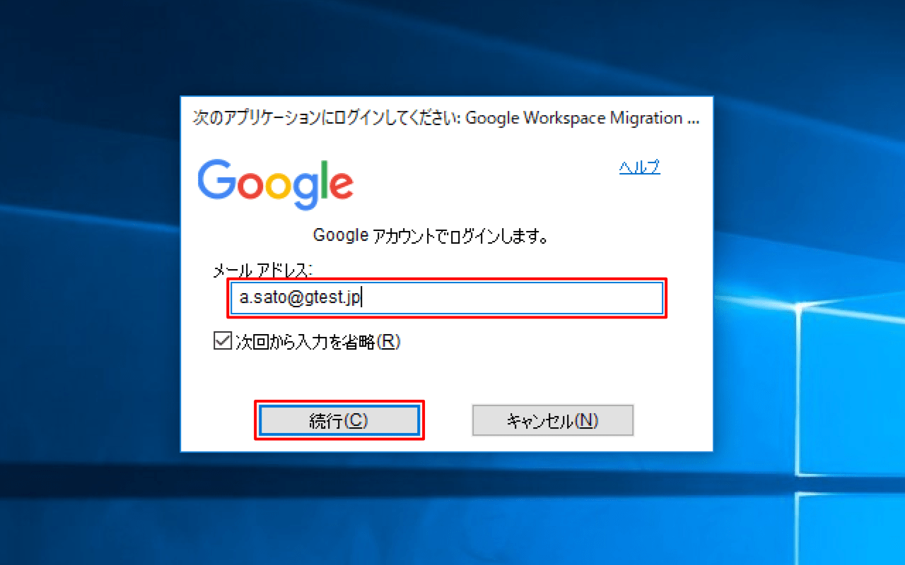 Google Workspace アカウントにログイン