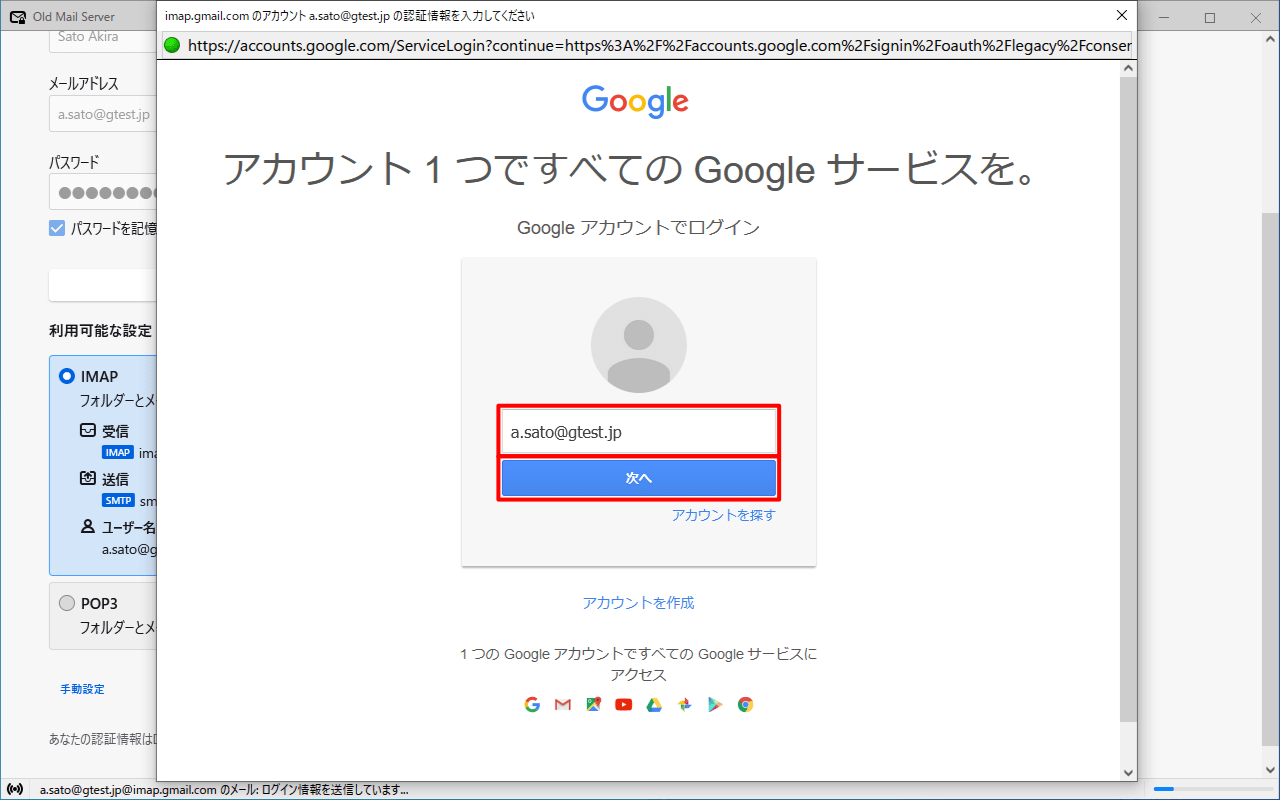 Google Workspace へログイン