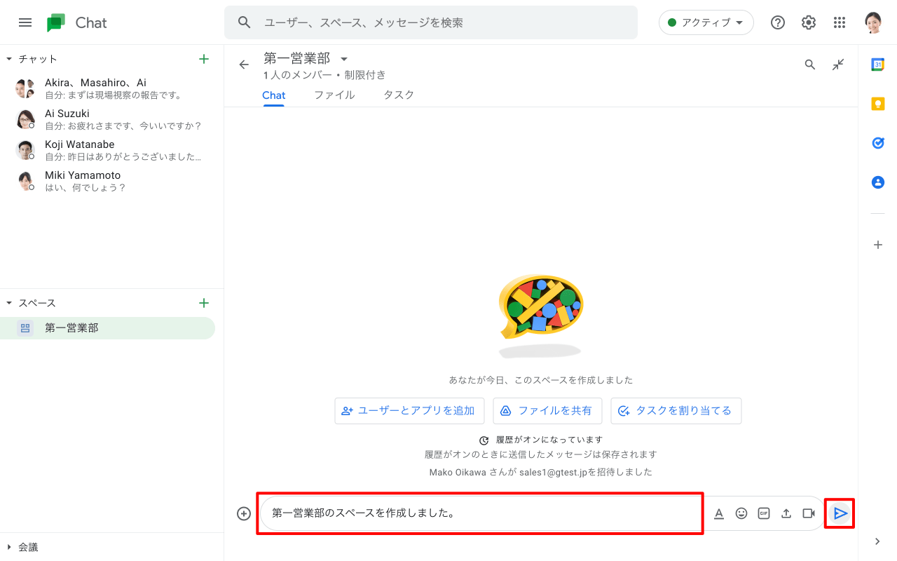 メッセージを送信