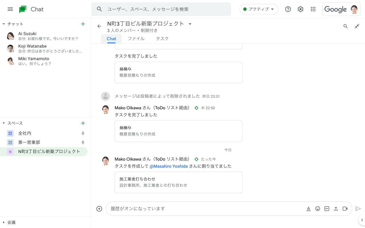 タスクの通知