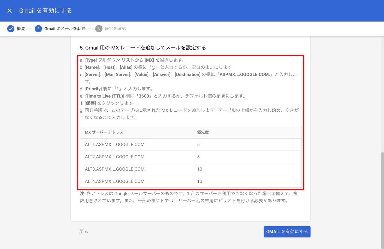 追加するレコード情報