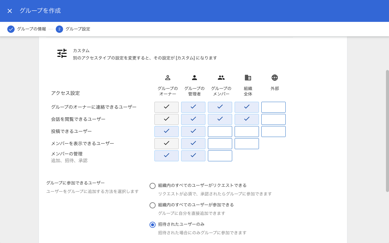 一斉送信メール