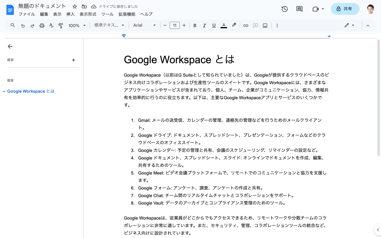 ページ分けなし設定完了