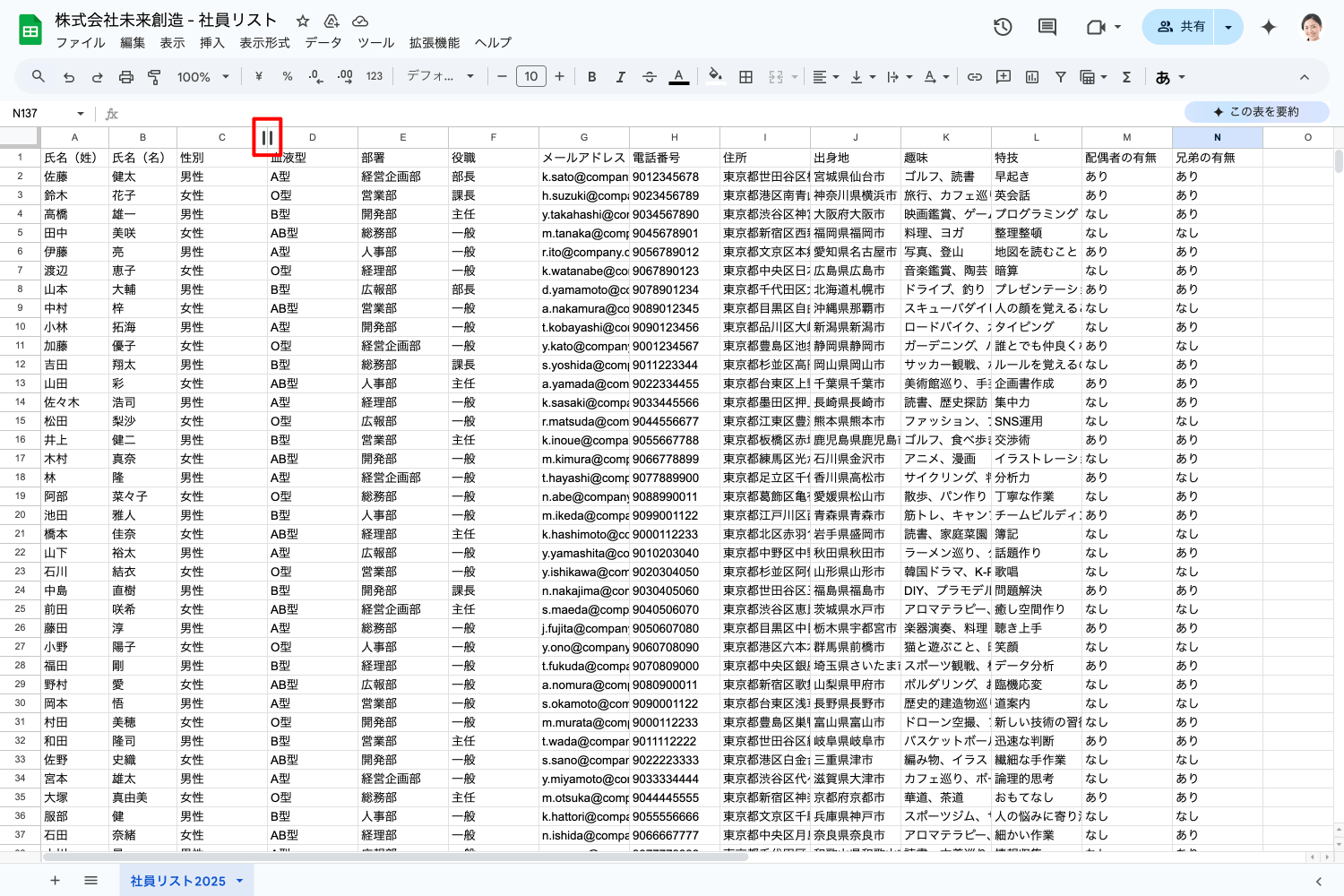 列ヘッダー右端をダブルクリック